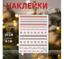 Наклейки для ногтей «Зимние звезды», красные, зелёные