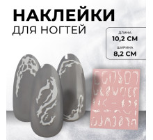 Наклейки для ногтей «Вуаль», белые