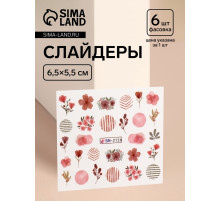 Слайдеры для ногтей «Цветочки и листочки», красные, розовые