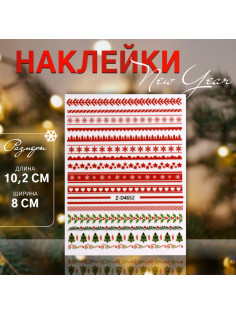Наклейки для ногтей «Зимние узоры», красные, зелёные