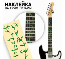 Наклейка на гриф гитары Music Life, цветы зеленые