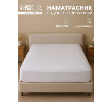 Наматрасник на резинке водонепроницаемый «Этель», размер 160×200+30 см