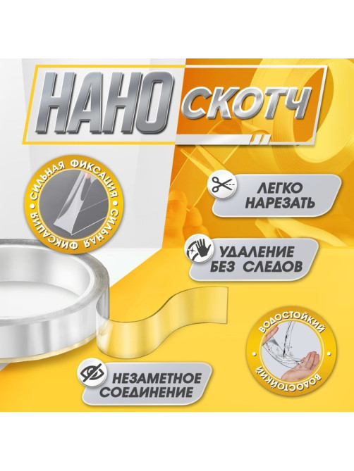 Двусторонняя самоклеящаяся лента ЛОМ, 20 мм × 2 м
