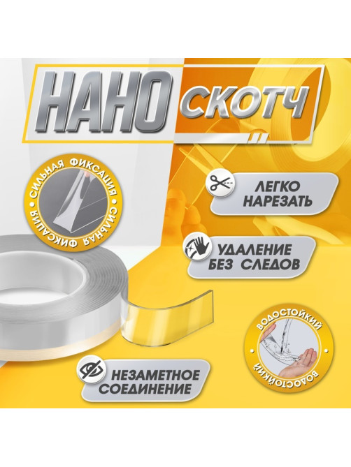Двусторонняя самоклеящаяся лента ЛОМ, 2×30 мм × 5 м