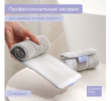 Насадки для плоской швабры Future Alp 4 clean system, 2 шт., 40.5×11.5 см