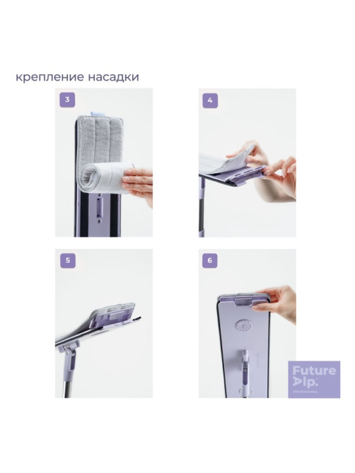 Насадки для плоской швабры Future Alp 4 clean system, 2 шт., 40.5×11.5 см