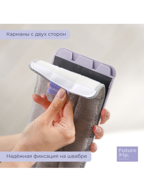 Насадки для плоской швабры Future Alp 4 clean system, 4 шт., 40.5×11.5 см