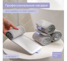 Насадки для плоской швабры Future Alp 4 clean system, 4 шт., 40.5×11.5 см