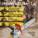 Насадка для УШМ ТУНДРА, цепная пила, быстрая установка, 12