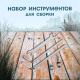 Насадка на триммер ТУНДРА, лодочный мотор, посадочное место 26 мм, шкив 9 зубьев
