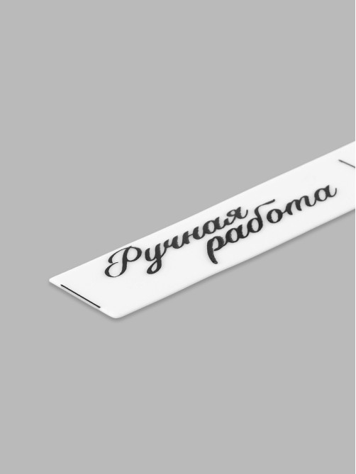 Нашивки на ленте «Ручная работа», 5×1.5 см, белые, чёрные