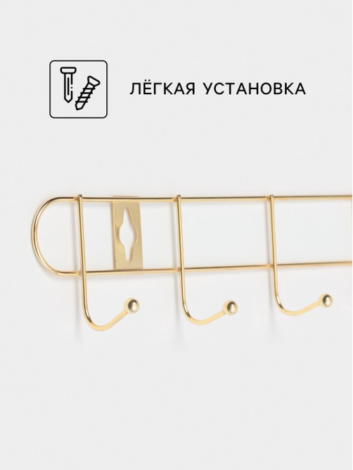 Вешалка настенная Доляна «Лето», 10 крючков, 55×5×3.5 см, золотая