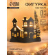 Фигурка светящаяся RISALUX «Вечерний город», LED-ночник, 3×ААА, чёрный, 10.8×19.5×20 см