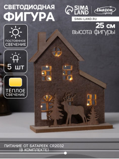 Фигура деревянная «Изба с оленями», 20×6×25 см, 5 LED, от батареек CR2032×1, свечение тёплое белое