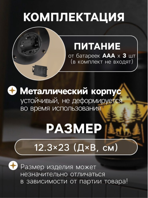 Светодиодная фигура «Звездная ночь», 12.3×23 см, 1 LED, от батареек АААх3, свечение тёплое белое