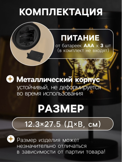 Светодиодная фигура «Лесная сказка», 12.3×27.5 см, 1LED. от батареек АААх3, свечение тёплое белое