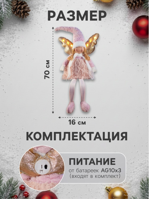 Светодиодная фигура «Кукла в розовом» 70 см, текстиль, 6 LED, от батареек AG10×3, свечение тёплое белое