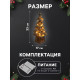 Фигура деревянная «Ёлочка», 33×17×17 см, 50 LED, от батареек AAx2, свечение тёплое белое