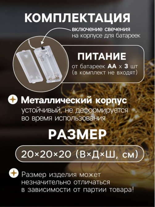 Светодиодная фигура «Облачко» 20 см, 20 LED, от батареек AAx2, свечение тёплое белое