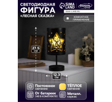Светодиодная фигура «Лесная сказка», 12.3×27.5 см, 1LED. от батареек АААх3, свечение тёплое белое