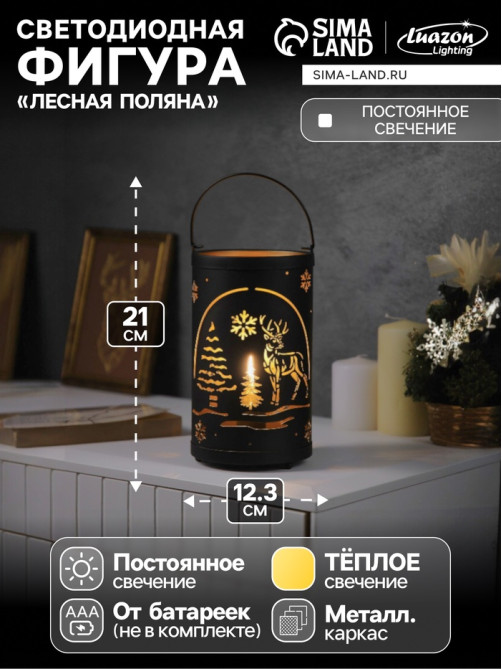 Светодиодная фигура «Лесная поляна», 12.3×21 см, 1 LED, от батареек АААх3, свечение тёплое белое