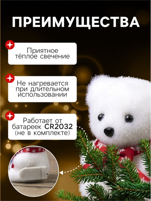 Светодиодная фигура «Медвежонок в бабочке» 9×12×8 см, флок, от батареек CR2032×2, свечение тёплое белое