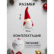 Светодиодная фигура «Гном романтик в красном» 40 см, текстиль, 1 LED, от батареек LR1130×3, свечение тёплое белое