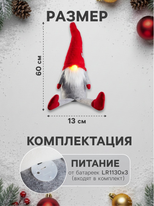 Светодиодная фигура «Гномик в красной шапке» 60 см, текстиль, 1 LED, от батареек LR1130×3, свечение тёплое белое