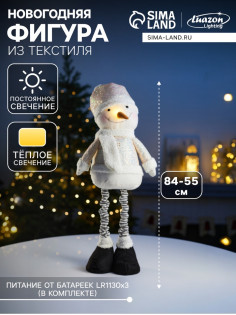 Светодиодная фигура «Снеговик» 55-84 см, текстиль, телескопические ножки, 1 LED, от батареек LR1130×3, свечение тёплое белое