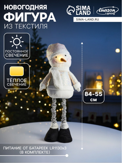 Светодиодная фигура «Снеговик» 55-84 см, текстиль, телескопические ножки, 1 LED, от батареек LR1130×3, свечение тёплое белое