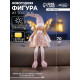 Светодиодная фигура «Кукла в розовом» 70 см, текстиль, 6 LED, от батареек AG10×3, свечение тёплое белое
