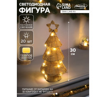 Светодиодная фигура «Ёлочка плетёная», 30×13×13 см, 20 LED, от батареек ААх2, свечение тёплое белое