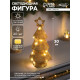 Светодиодная фигура «Ёлочка плетёная», 30×13×13 см, 20 LED, от батареек ААх2, свечение тёплое белое