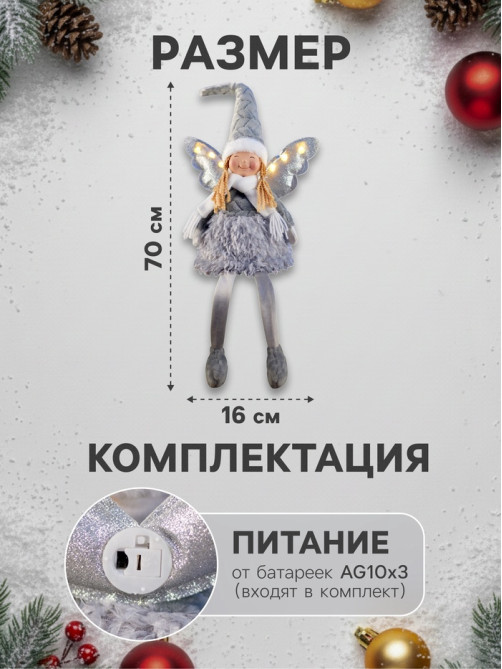 Светодиодная фигура «Кукла в сером» 70 см, текстиль, 6 LED, от батареек AG10×3, свечение тёплое белое