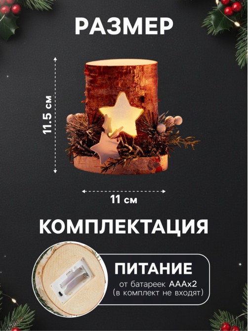 Светодиодная фигура деревянная «Декоративный пень», 1 LED, от батареек AAAx2, свечение тёплое белое