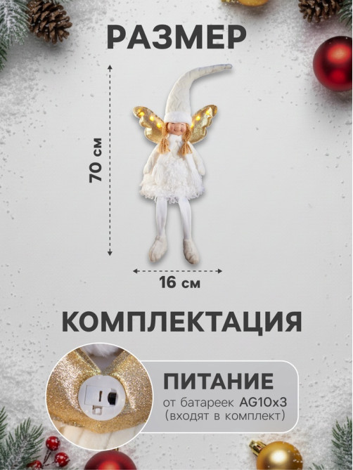 Светодиодная фигура «Кукла в белом» 70 см, текстиль, 6 LED, от батареек AG10×3, свечение тёплое белое