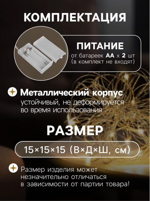Светодиодная фигура «Облачко» 15 см, 15 LED, от батареек ААx2, свечение тёплое белое