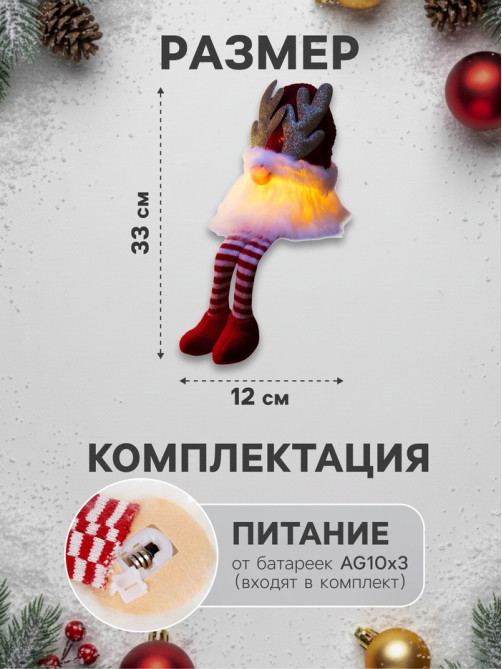 Светодиодная фигура «Гном красная шапочка» 33 см, текстиль, 1 LED, от батареек AG10×3, свечение тёплое белое