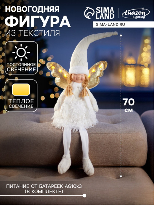 Светодиодная фигура «Кукла в белом» 70 см, текстиль, 6 LED, от батареек AG10×3, свечение тёплое белое