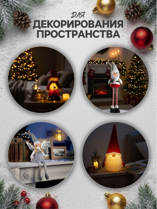 Светодиодная фигура «Дед Мороз» 55-84 см, текстиль, телескопические ножки, 1 LED, от батареек LR1130×3, свечение тёплое белое