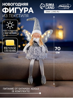Светодиодная фигура «Кукла в сером» 70 см, текстиль, 6 LED, от батареек AG10×3, свечение тёплое белое