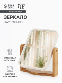 Зеркало настольное BAMBOO, прямоугольное, 16.5×19×4.5 см, (12.5×17 см), бамбуковое