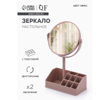 Зеркало с подставкой, с увеличением х2, двустороннее, 16.5×29 см, (d=14.2 см), МИКС