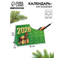 Календарь-органайзер 2026 «Удача сделает богаче», настольный