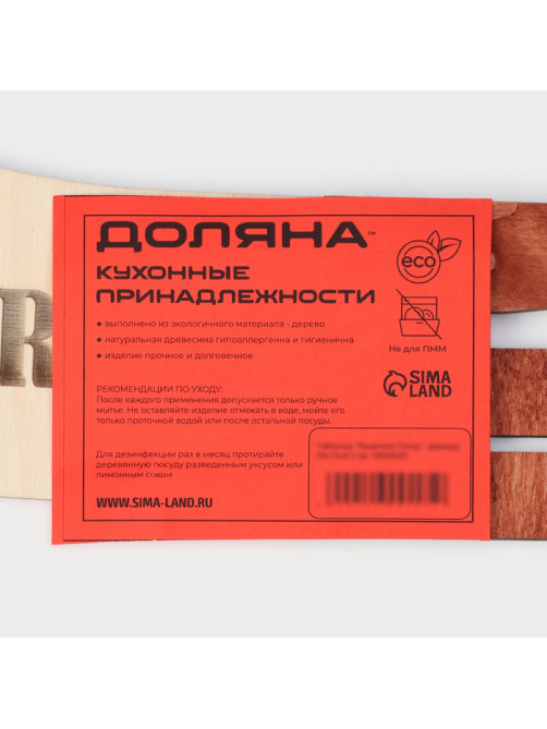 Табличка настольная Доляна «Reserved. Топор», фанера, 24×15×4.5 см