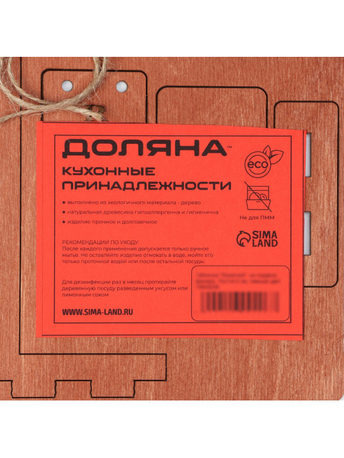 Табличка настольная на подставке Доляна Reserved, фанера, 15×7×4.5 см, тёмная