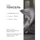 Наволочка SL Home Tencel, 50×70+3 см, тенсель, эвкалиптовое волокно 100%, серая