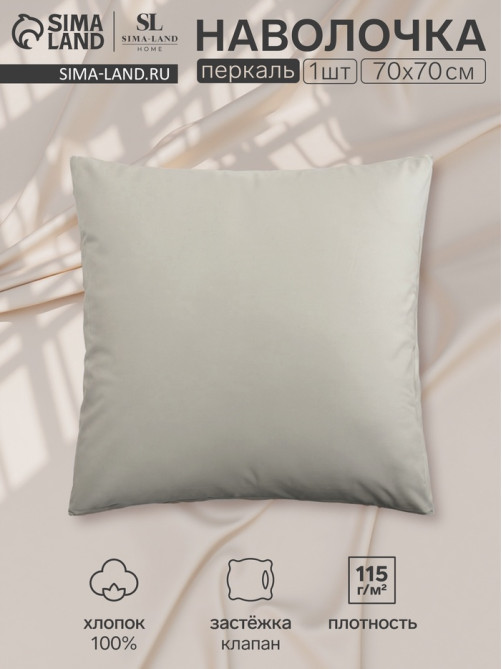 Наволочка SL Home Percale 300ТС, 70×70+3 см, перкаль, хлопок 100%, оливковая