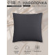 Наволочка SL Home Graphite 300ТС, 70×70+3 см, сатин, хлопок 100%, графитовая