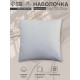 Наволочка SL Home Percale 300ТС, 70×70+3 см, перкаль, хлопок 100%, серая